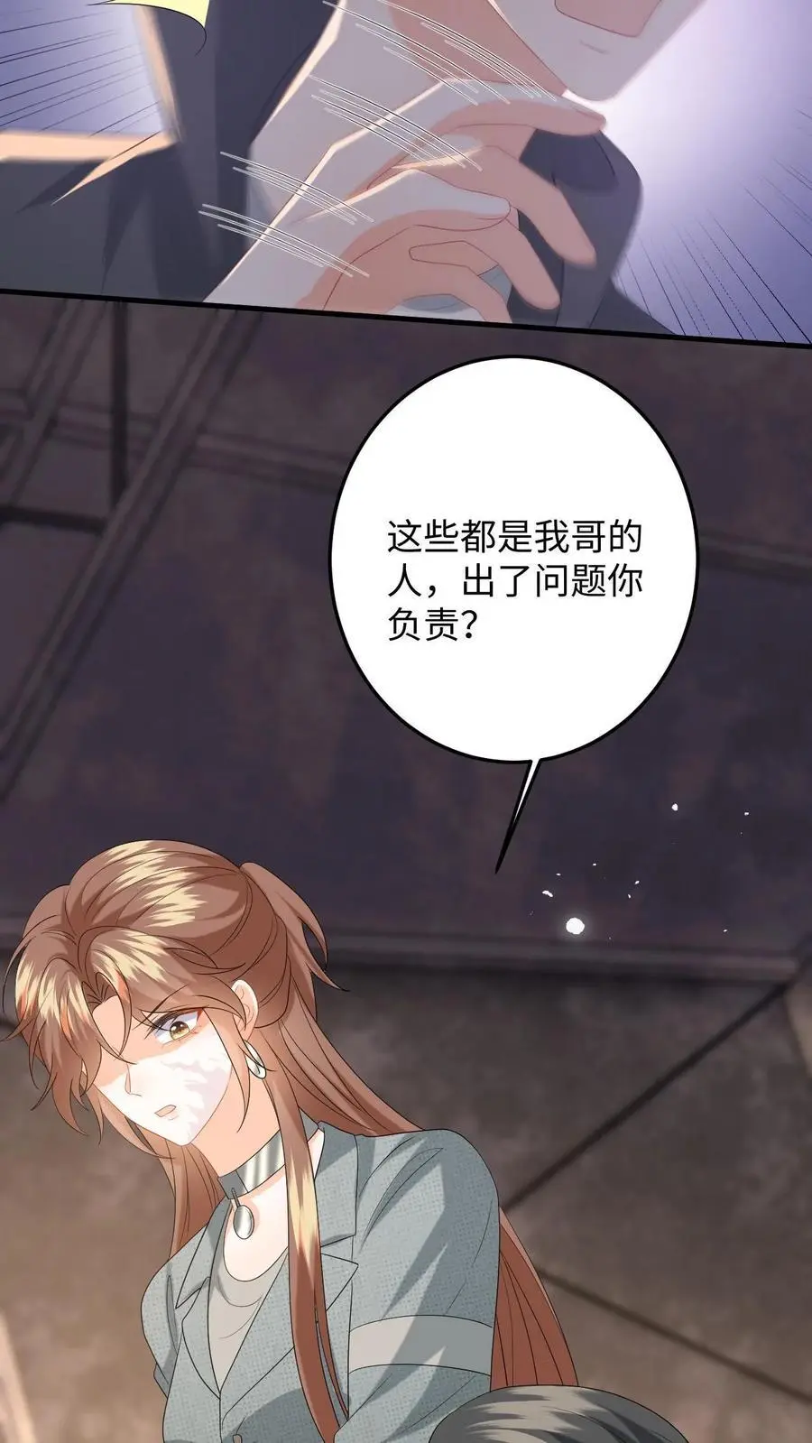漫画快穿反派太宠太撩人漫画,第169话 逃出强盗窝2图