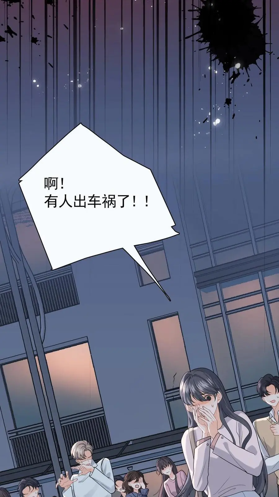 漫画快穿反派太宠太撩人漫画,序章2图