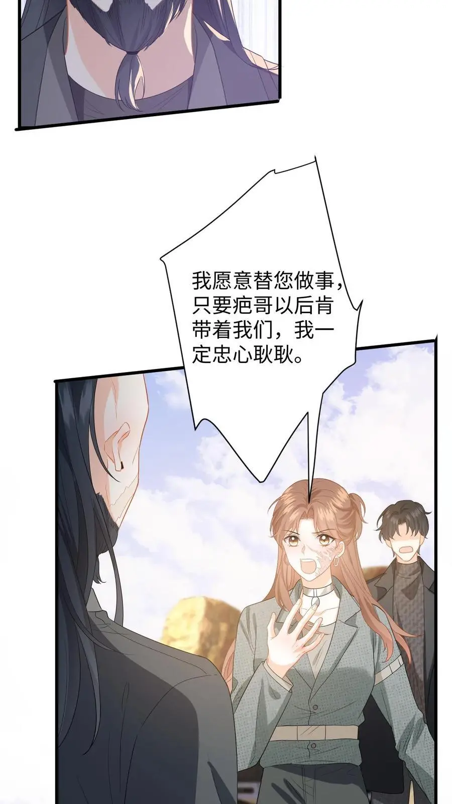 快穿：反派太宠太撩人漫画,第179话 引蛇出洞2图
