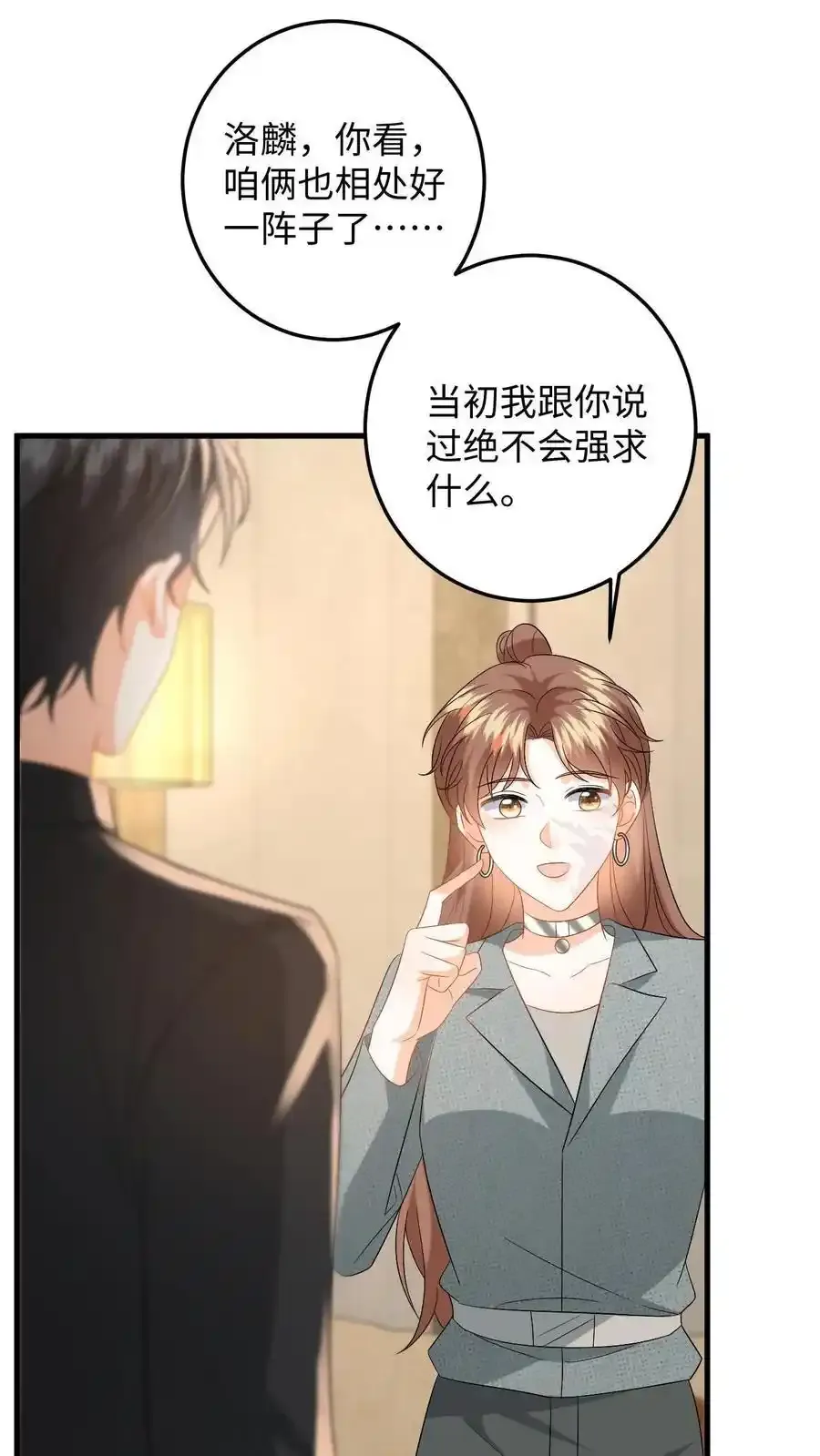 快穿：反派太宠太撩人漫画,第187话 我该离开了2图