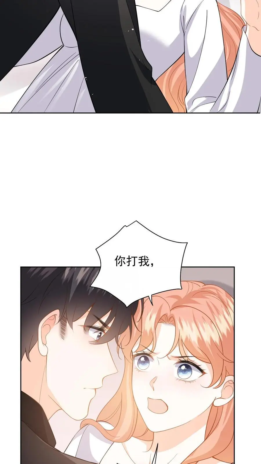 快穿：反派太宠太撩人漫画,第118话 没有证据就敢栽赃？2图