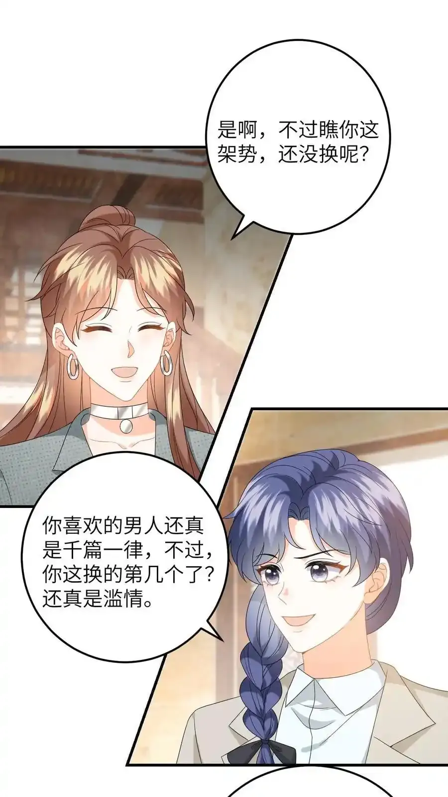 快穿反派太宠太撩人在线观看全集漫画,第191话 醋意大发2图