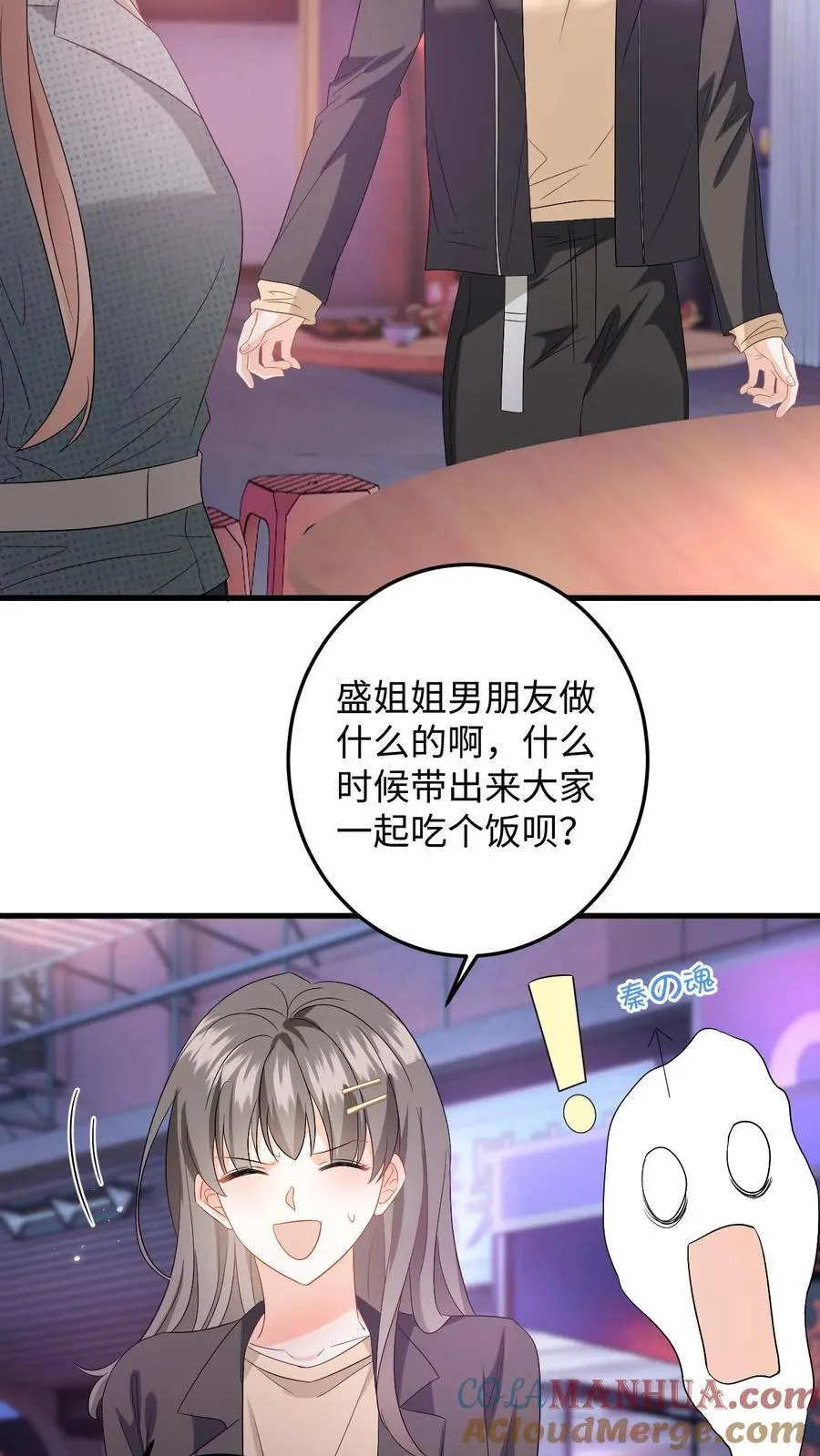 快穿：反派太宠太撩人漫画,第198话 终章1图