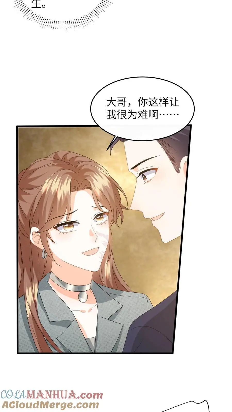 漫画快穿反派太宠太撩人漫画,第166话 献上治愈泉水1图