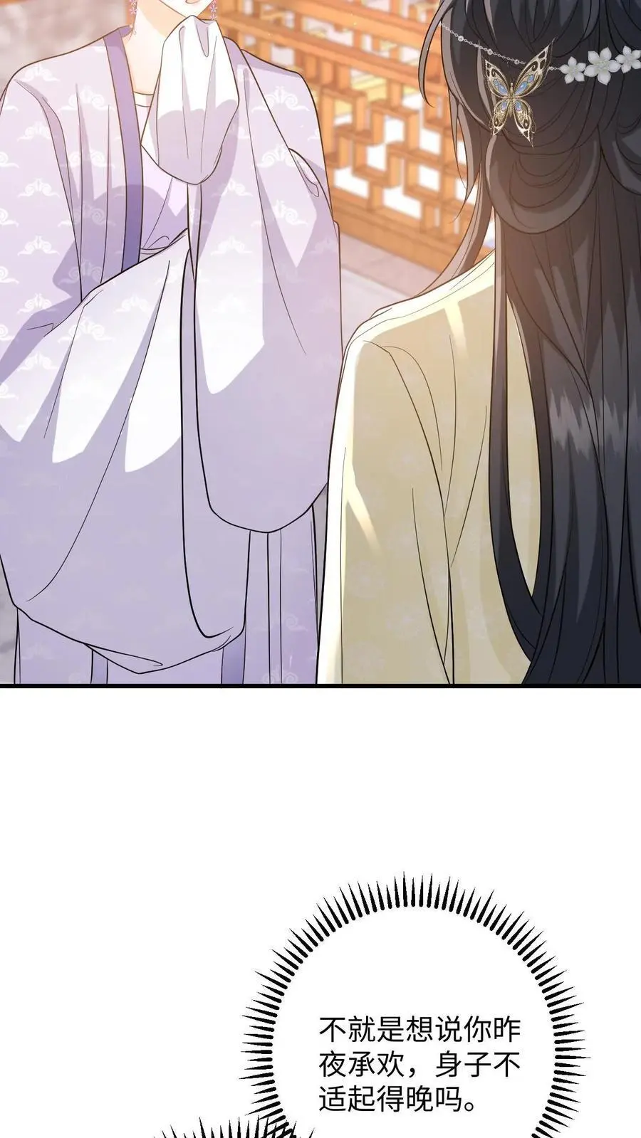 快穿：反派太宠太撩人漫画,第63话 下马威！掌嘴柳如棉2图