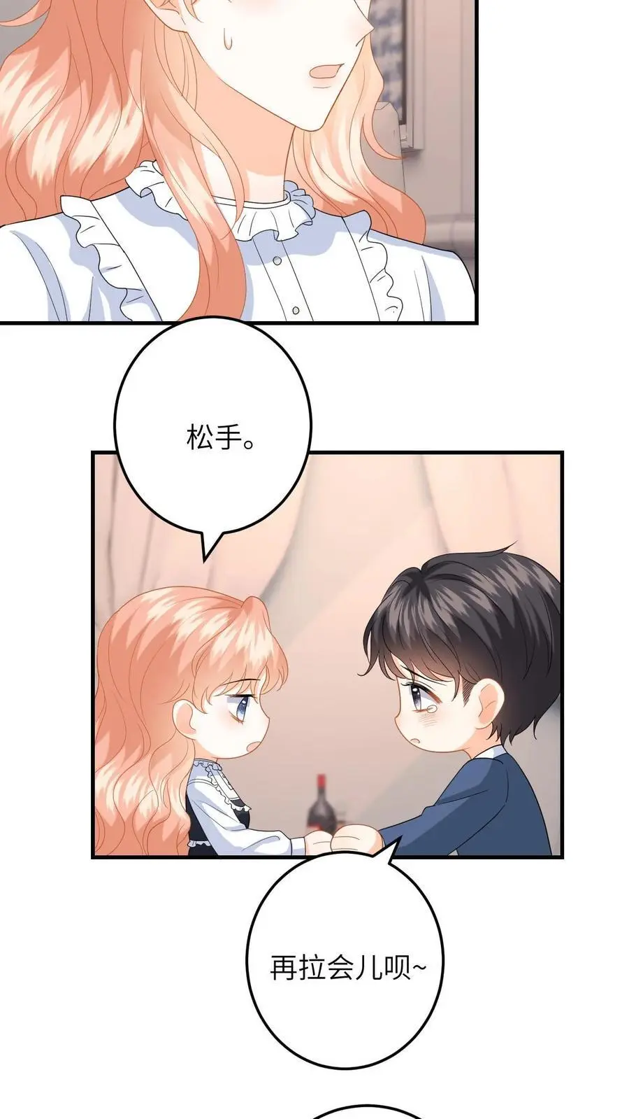 漫画快穿反派太宠太撩人漫画,第157话 真男主出场2图