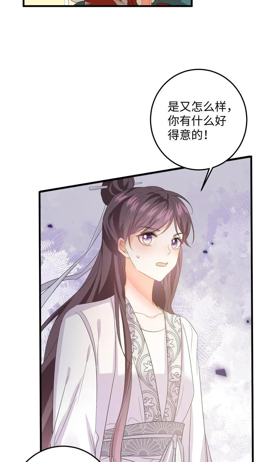 漫画快穿反派太宠太撩人漫画,第158话 推下高台！2图