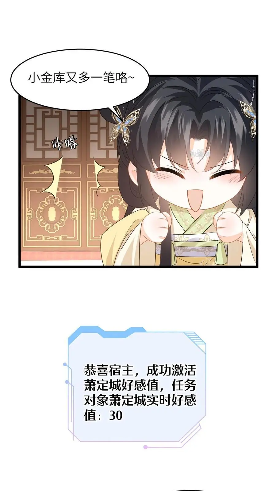 快穿：反派太宠太撩人漫画,第66话 扮猪吃虎2图
