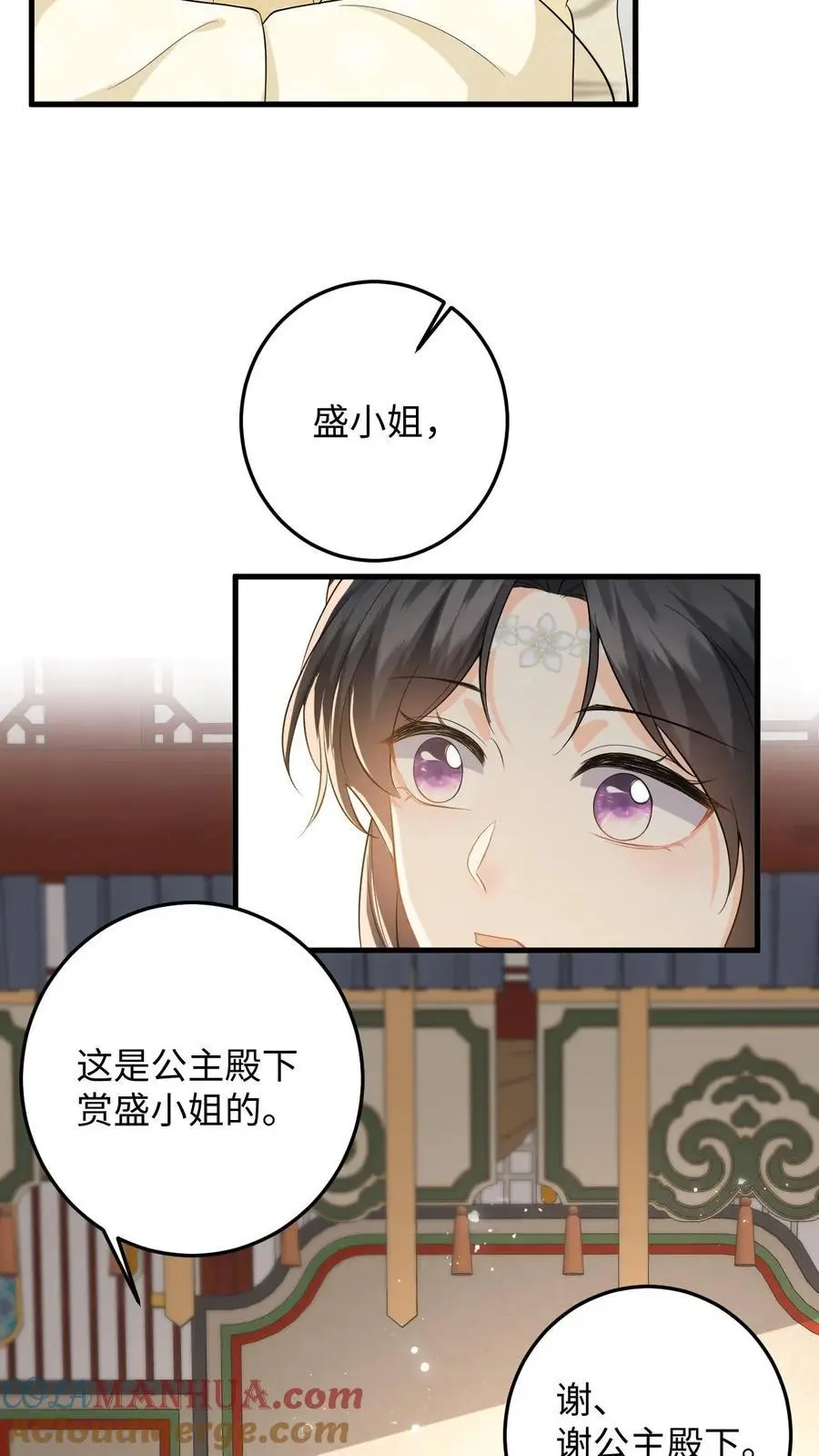 漫画快穿反派太宠太撩人漫画,第64话 看穿小心思1图