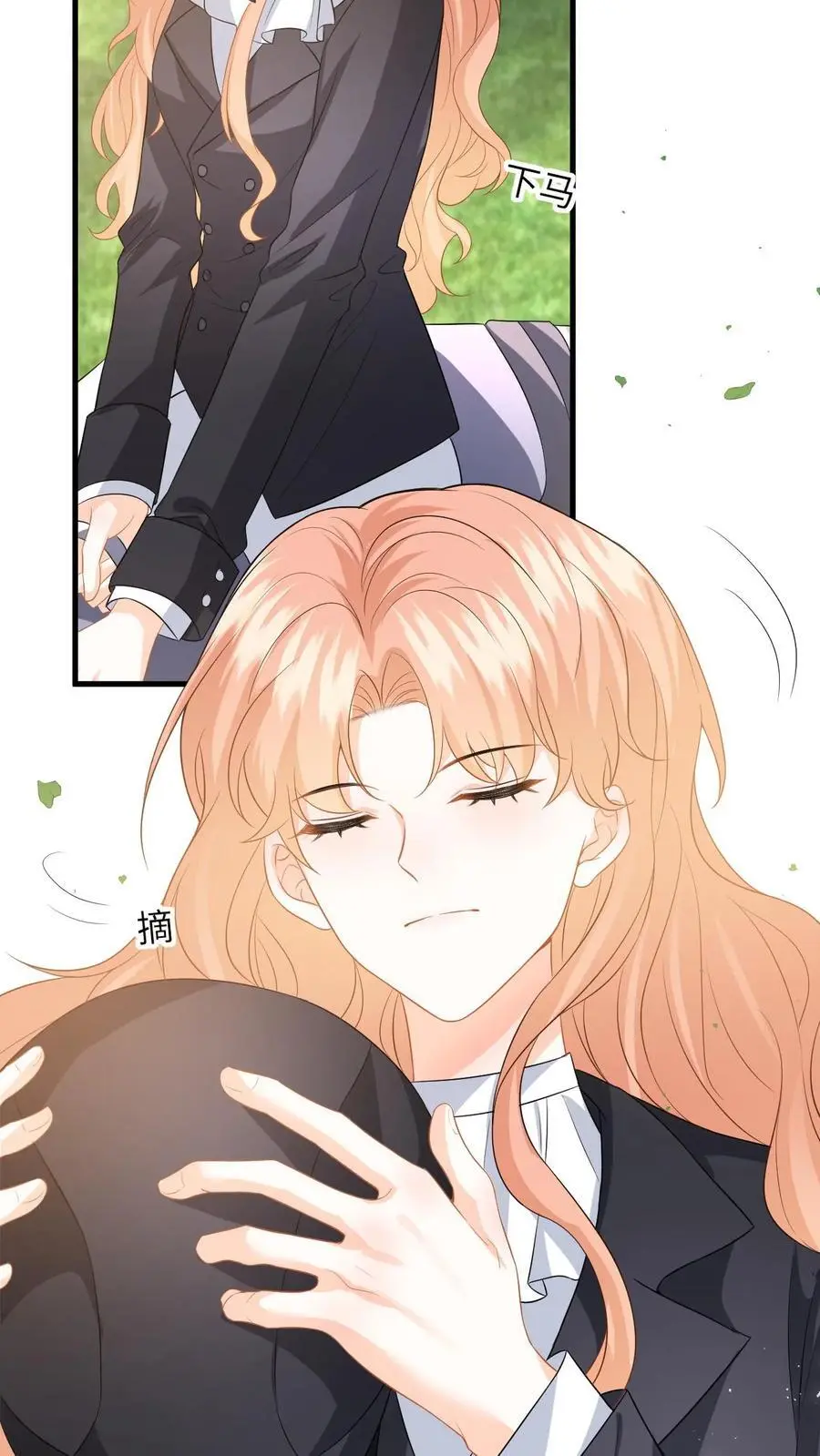 漫画快穿反派太宠太撩人漫画,第116话 比赛射箭2图