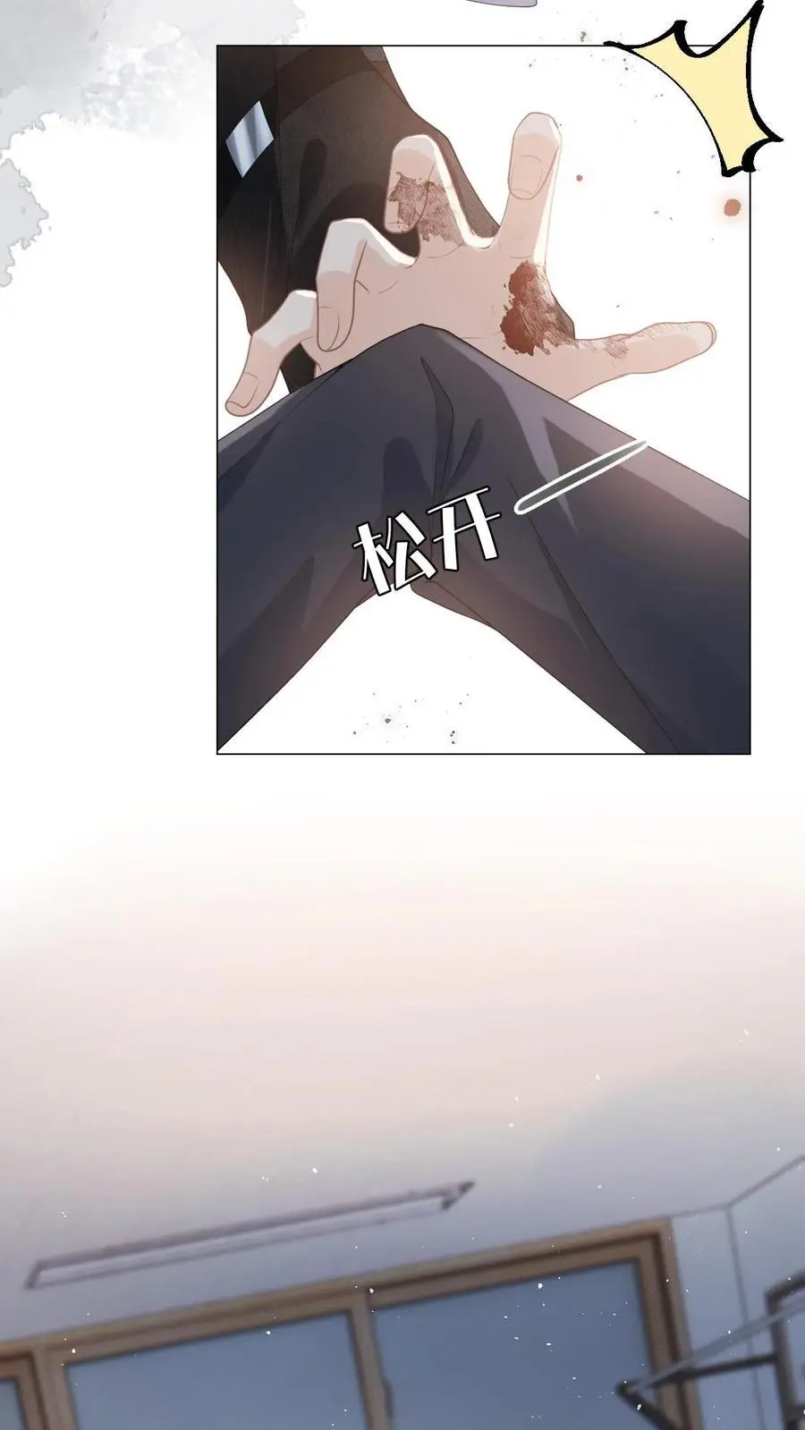 漫画快穿反派太宠太撩人漫画,第3话 危险校医爱撒娇2图