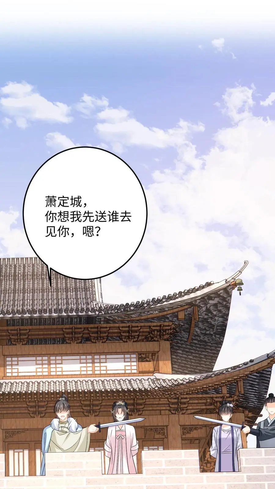 快穿：反派太宠太撩人漫画,第103话 姐姐别怕，我来了2图