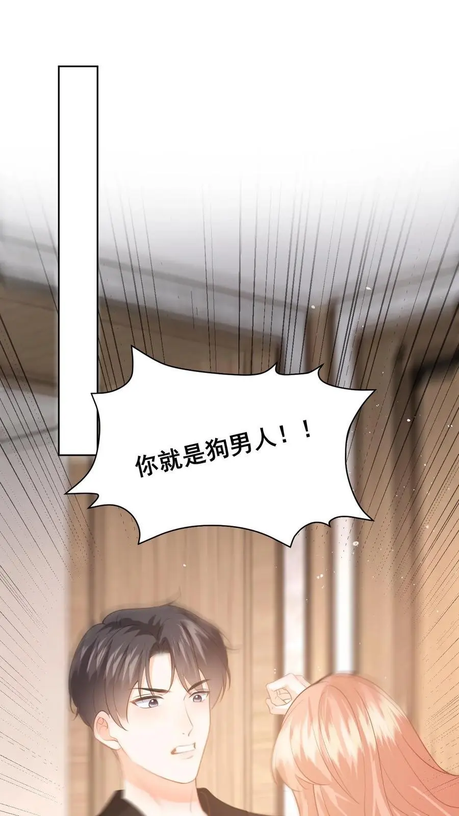 快穿：反派太宠太撩人漫画,第118话 没有证据就敢栽赃？2图