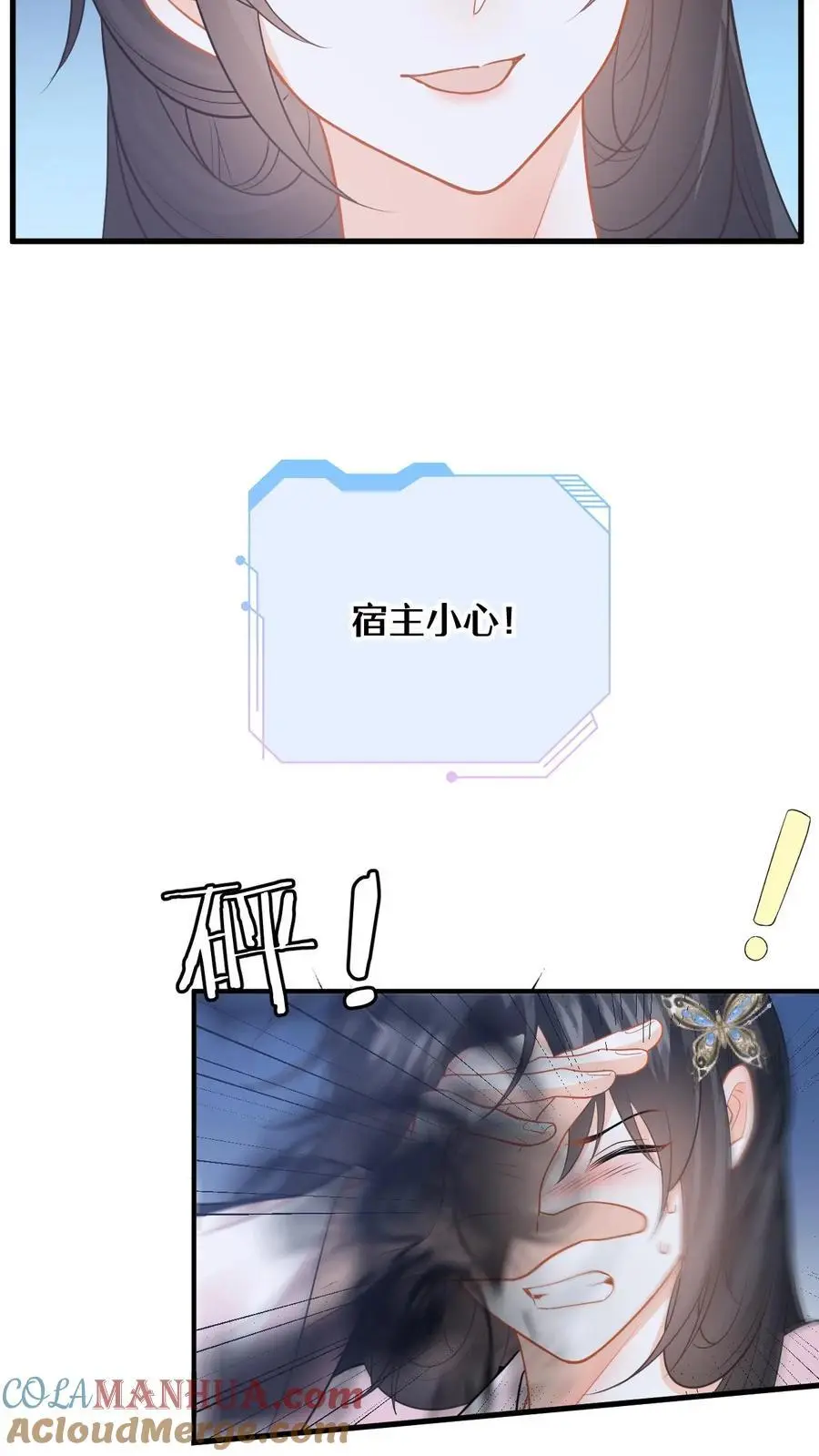 快穿：反派太宠太撩人漫画,第97话 绑架盛暖，牵制白承泽1图