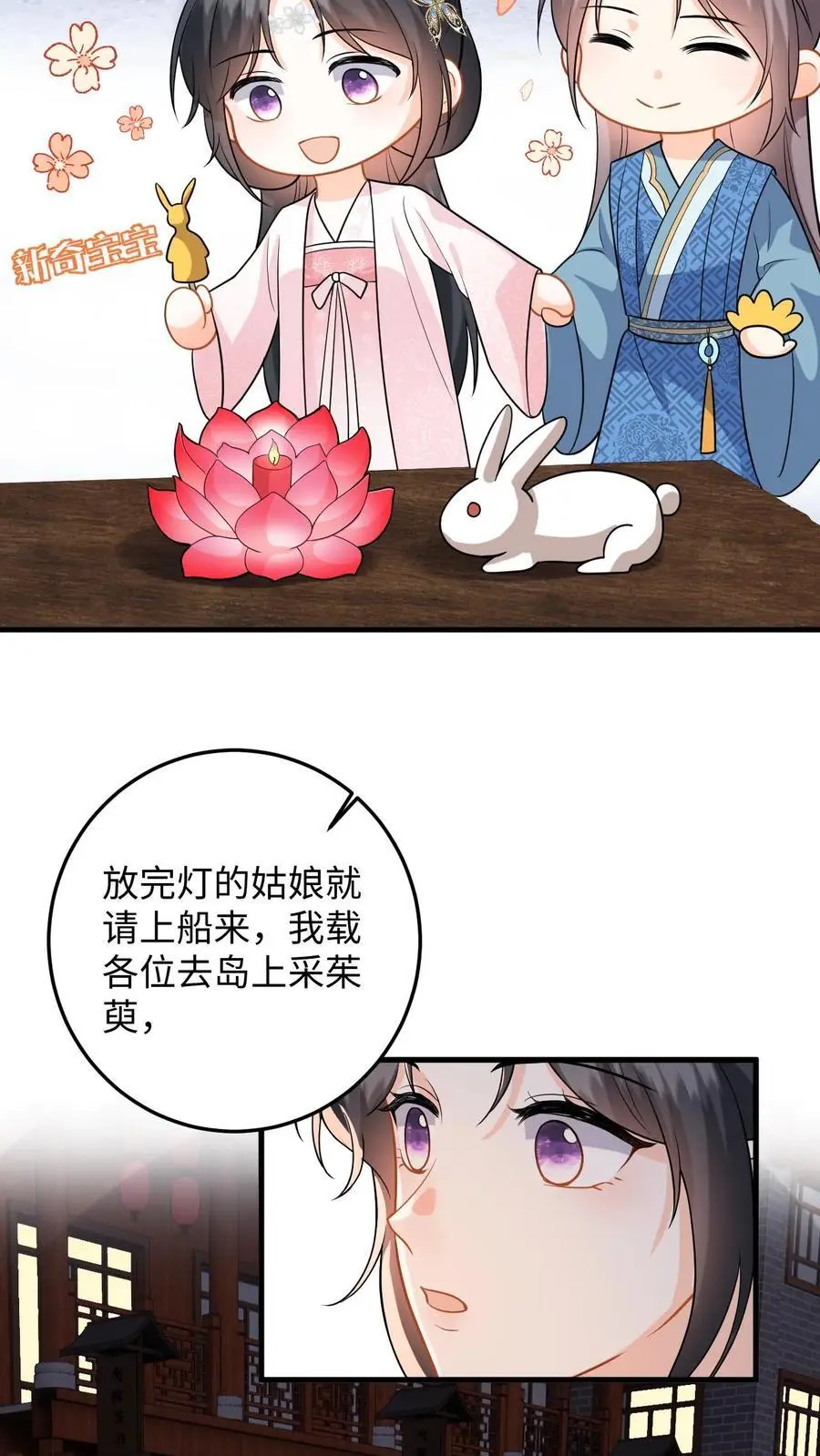 快穿：反派太宠太撩人漫画,第81话 花灯会，盛暖遭偷袭2图