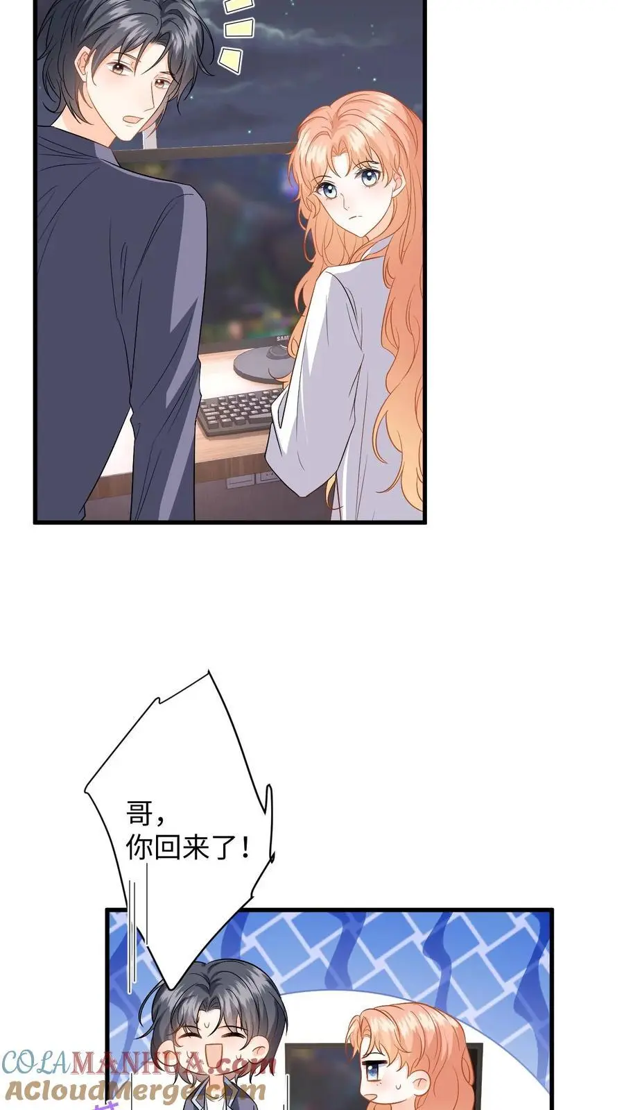快穿：反派太宠太撩人漫画,第125话 总裁超好哄1图