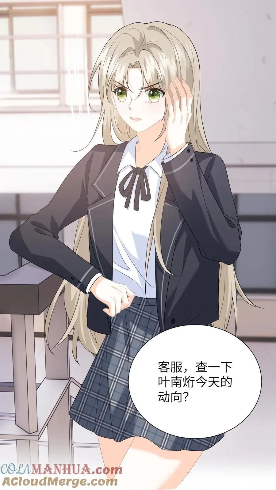 漫画快穿反派太宠太撩人漫画,第9话 让我道歉，你算老几1图