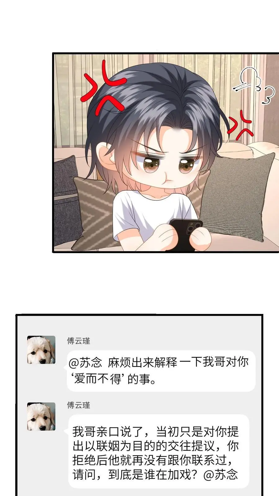 快穿：反派太宠太撩人漫画,第150话 和苏念对峙2图
