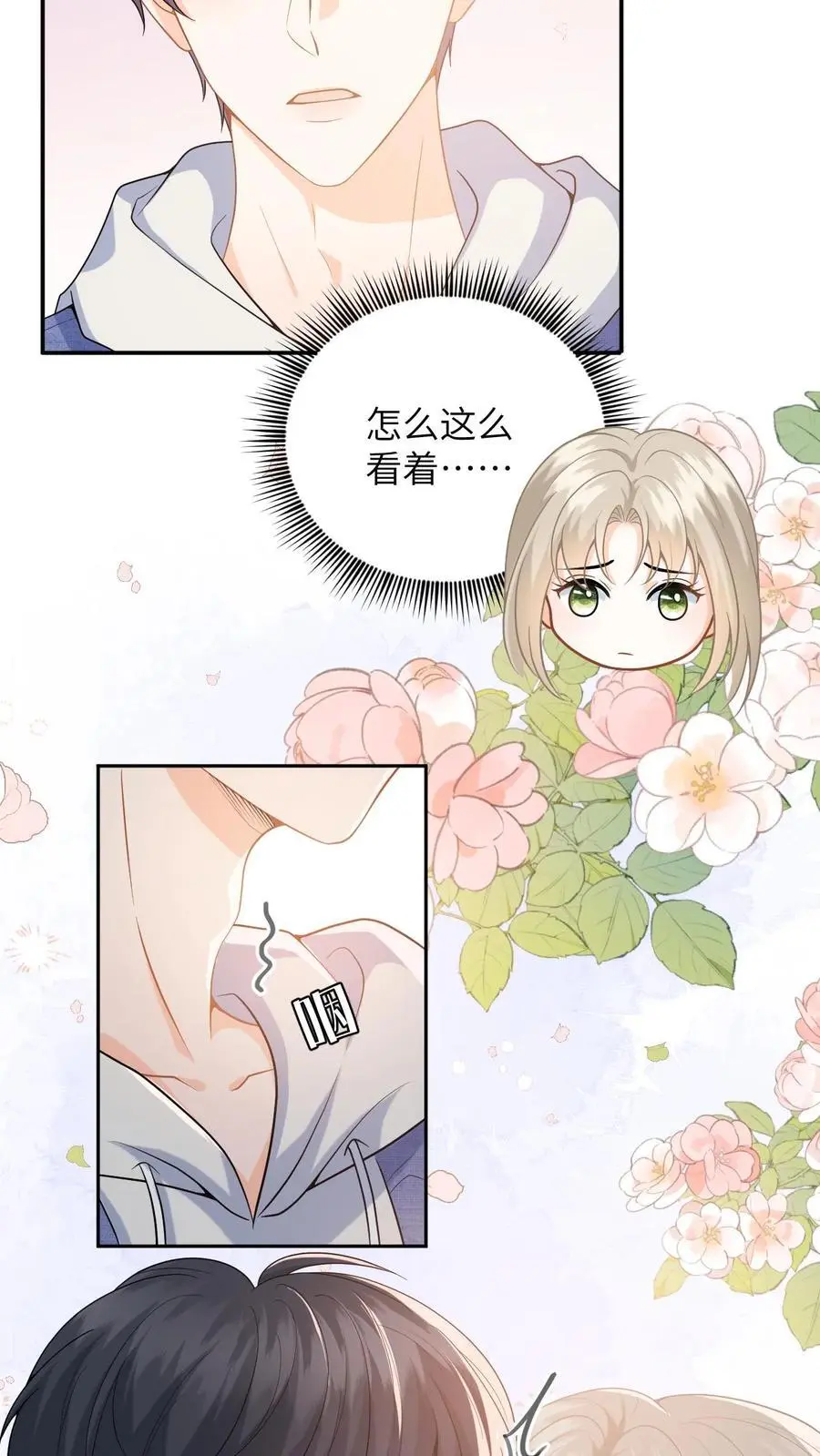快穿：反派太宠太撩人漫画,第43话 公园偷拍2图