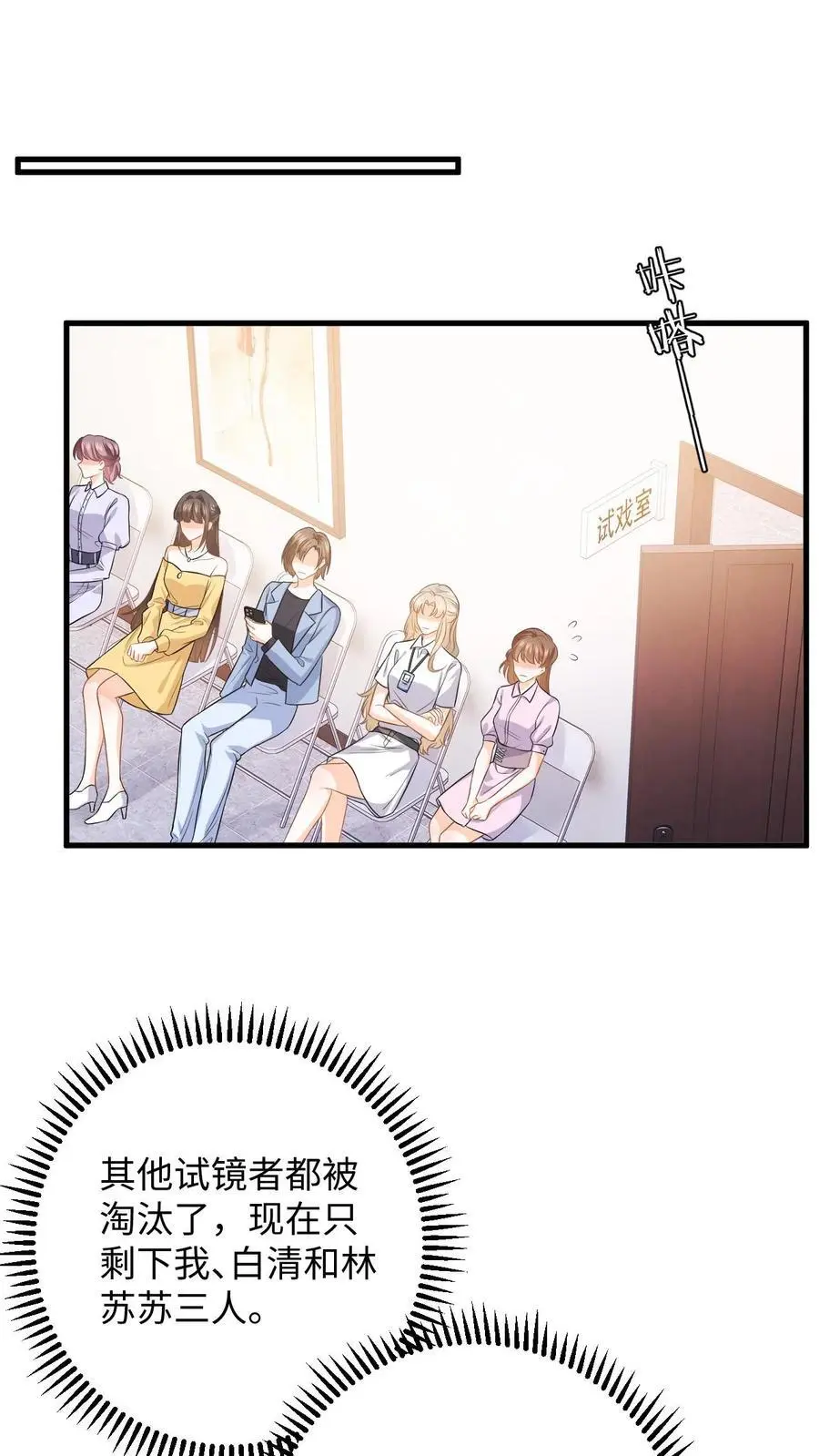 快穿：反派太宠太撩人漫画,第53话 终于拐回家啦2图