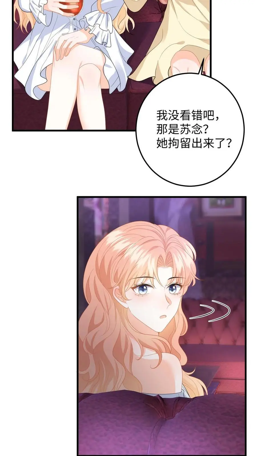 快穿：反派太宠太撩人漫画,第161话 深陷泥潭2图