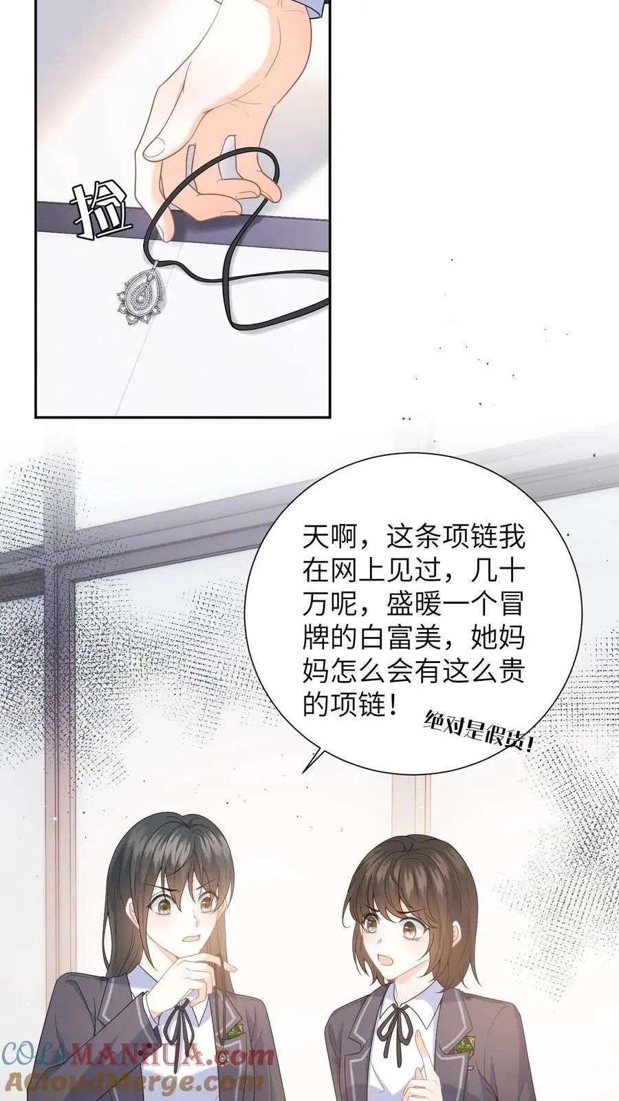 漫画快穿反派太宠太撩人漫画,第9话 让我道歉，你算老几1图