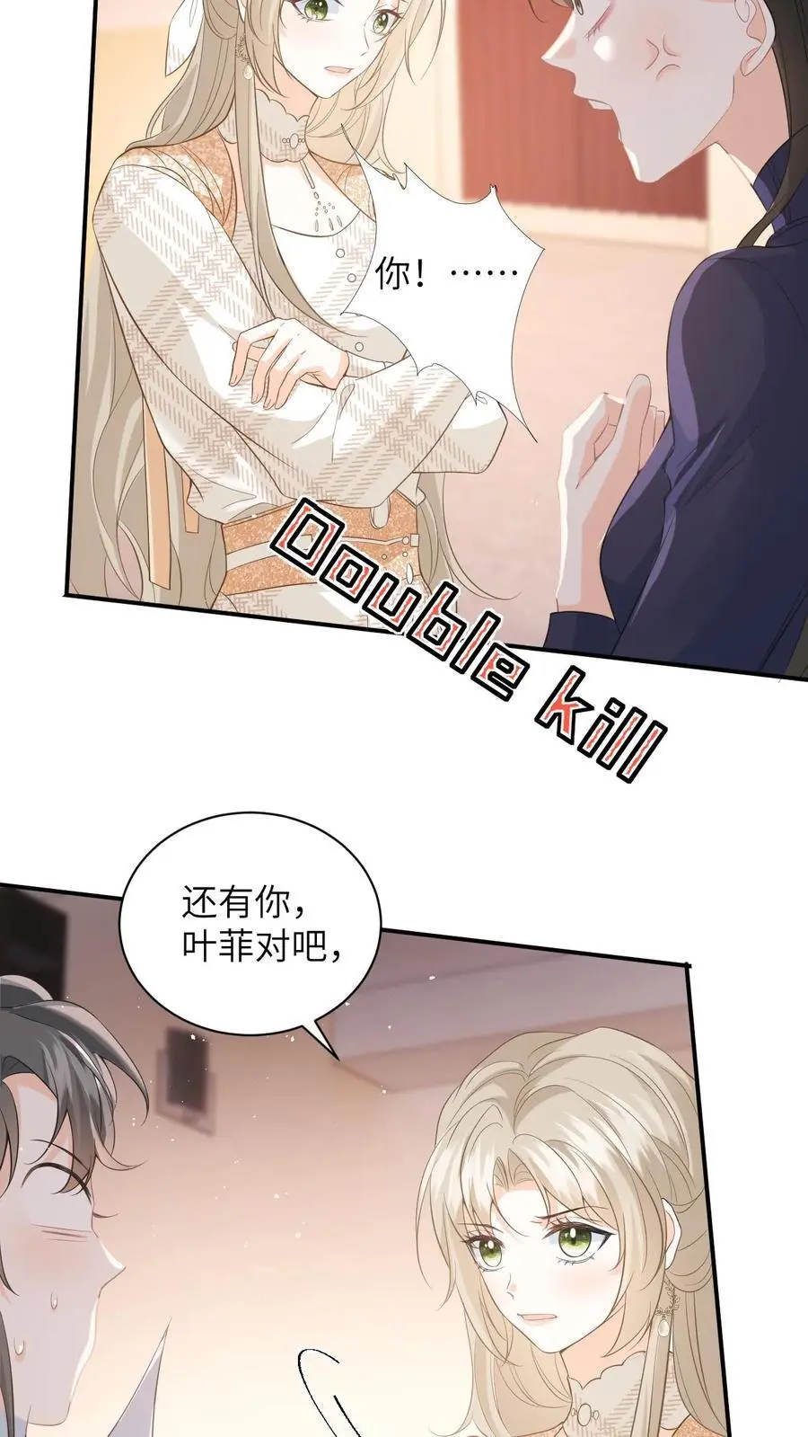 快穿：反派太宠太撩人漫画,第18话 惊艳全场2图