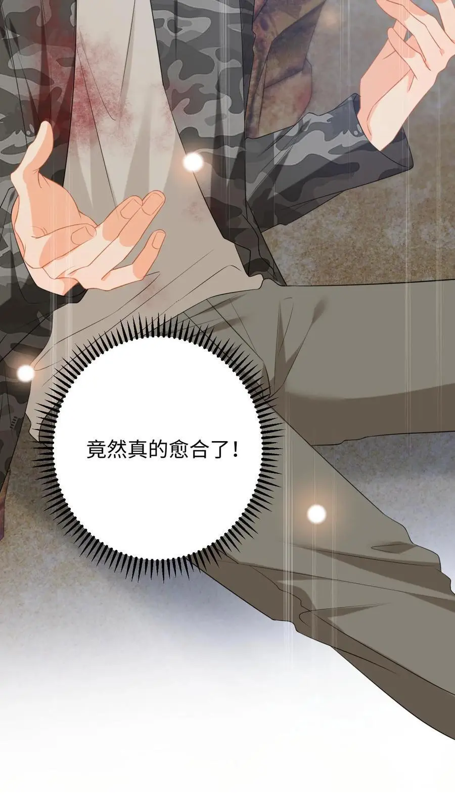 漫画快穿反派太宠太撩人漫画,第176话 施以援手2图