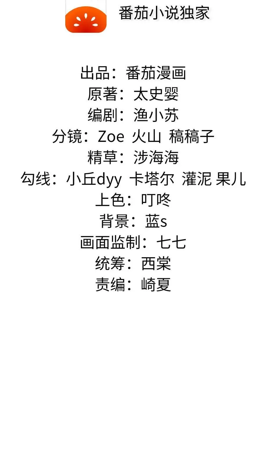漫画快穿反派太宠太撩人漫画,第1话 穿成恶毒女配2图