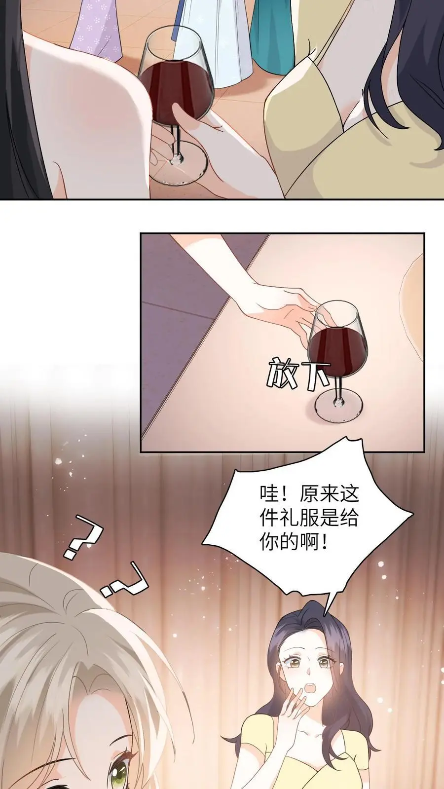 漫画快穿反派太宠太撩人漫画,第22话 识货的设计师2图