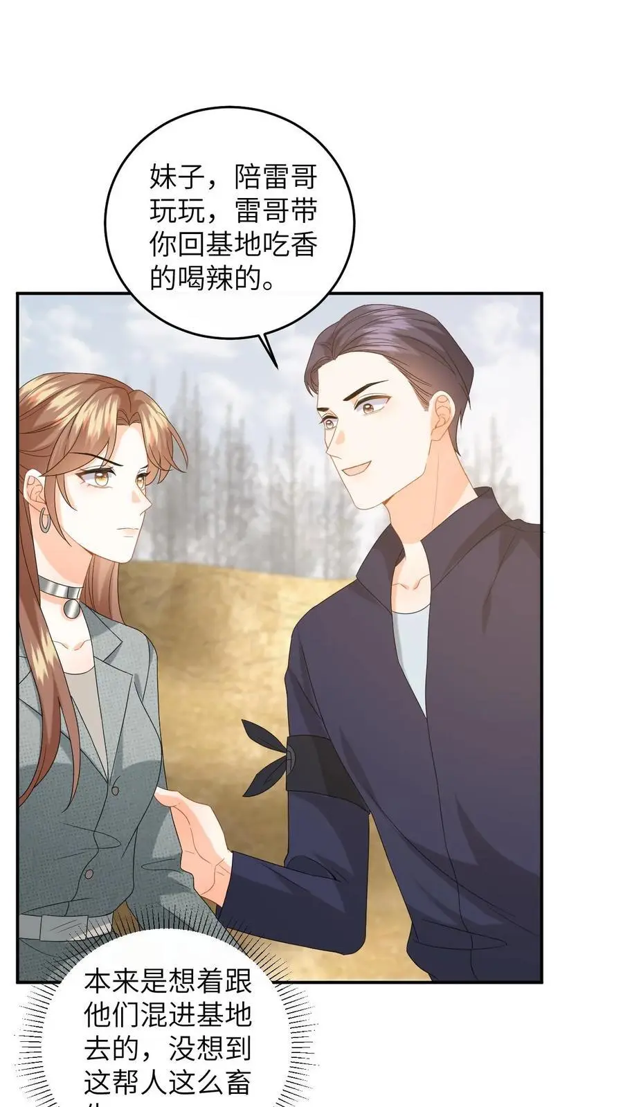 漫画快穿反派太宠太撩人漫画,第166话 献上治愈泉水2图
