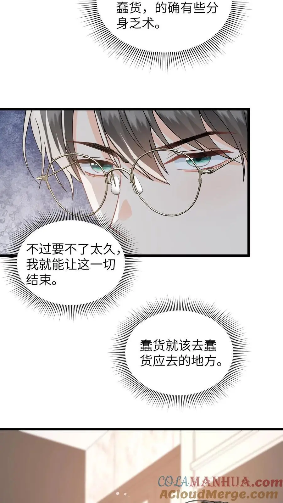 漫画快穿反派太宠太撩人漫画,第35话 最温暖的生日1图