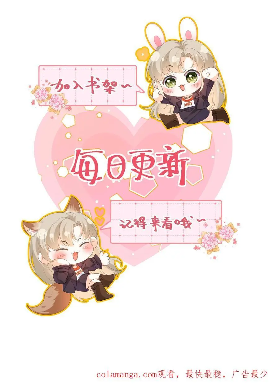 快穿：反派太宠太撩人漫画,第77话 太好了，你真的是小鱼？2图