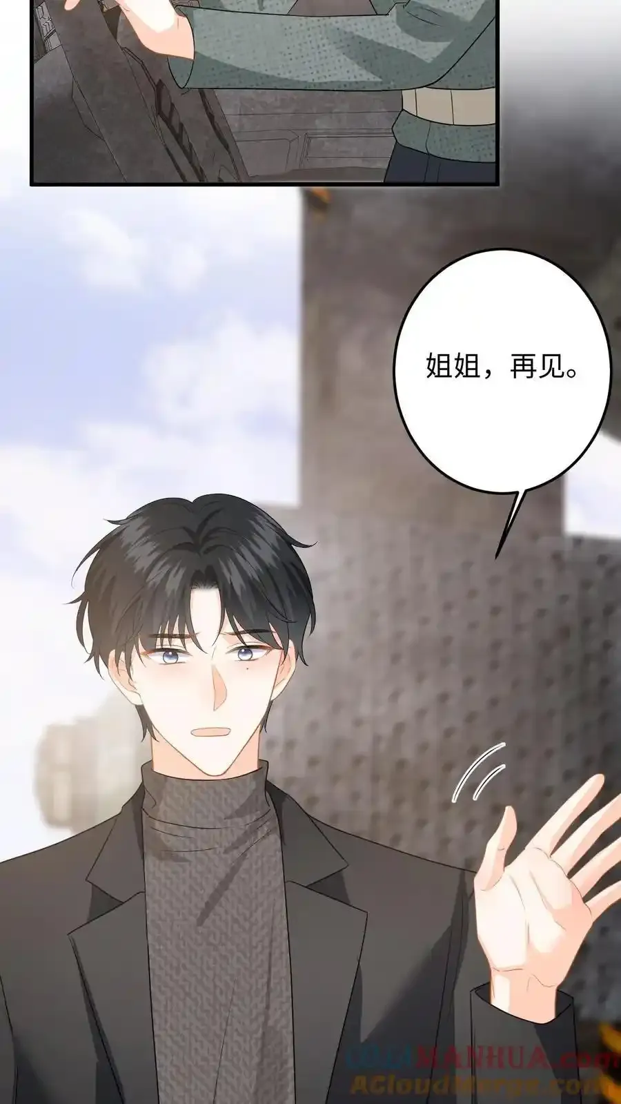 漫画快穿反派太宠太撩人漫画,第187话 我该离开了1图