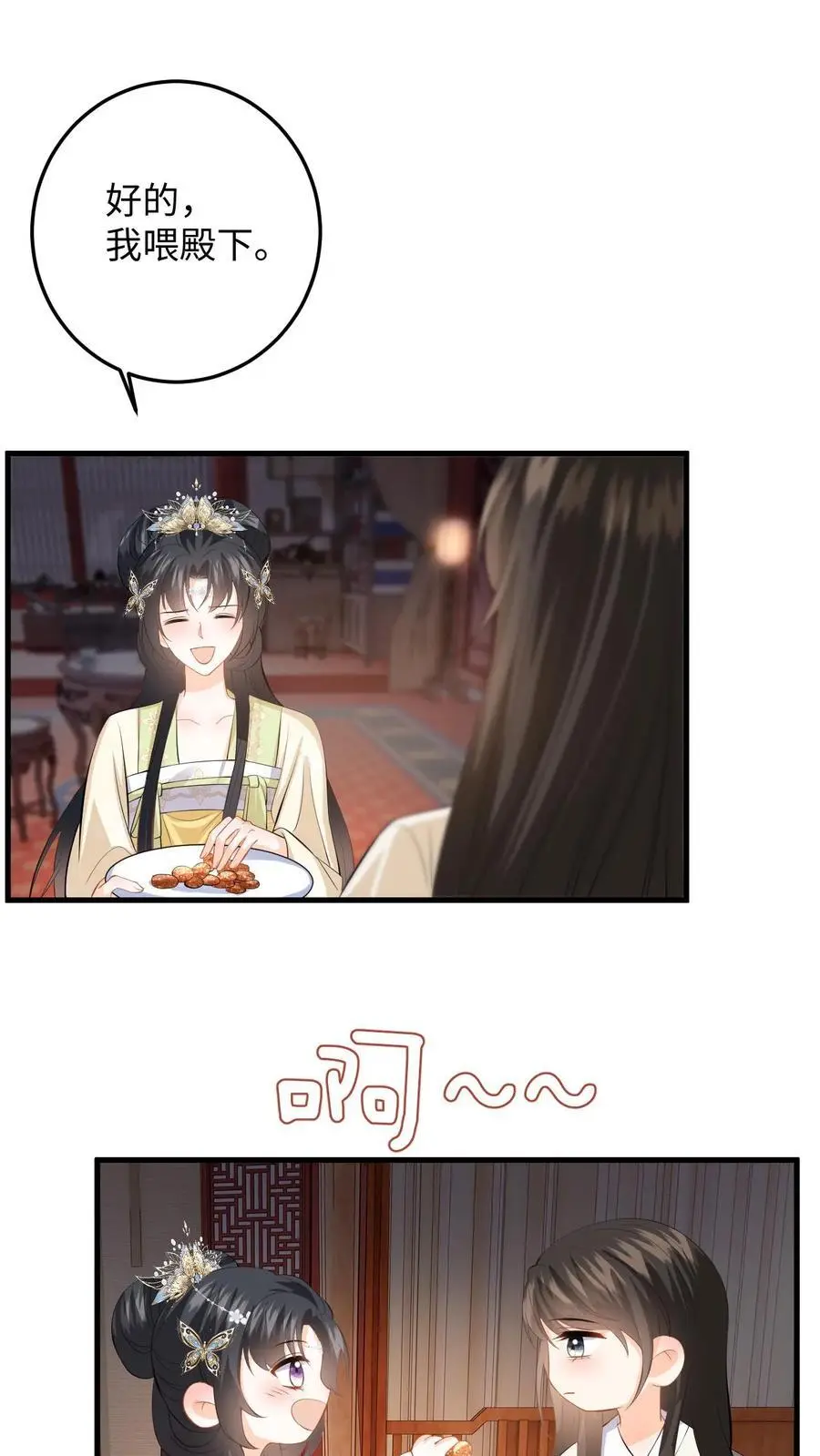 快穿：反派太宠太撩人漫画,第70话 盛暖彻底掉马！该怎么罚你？2图
