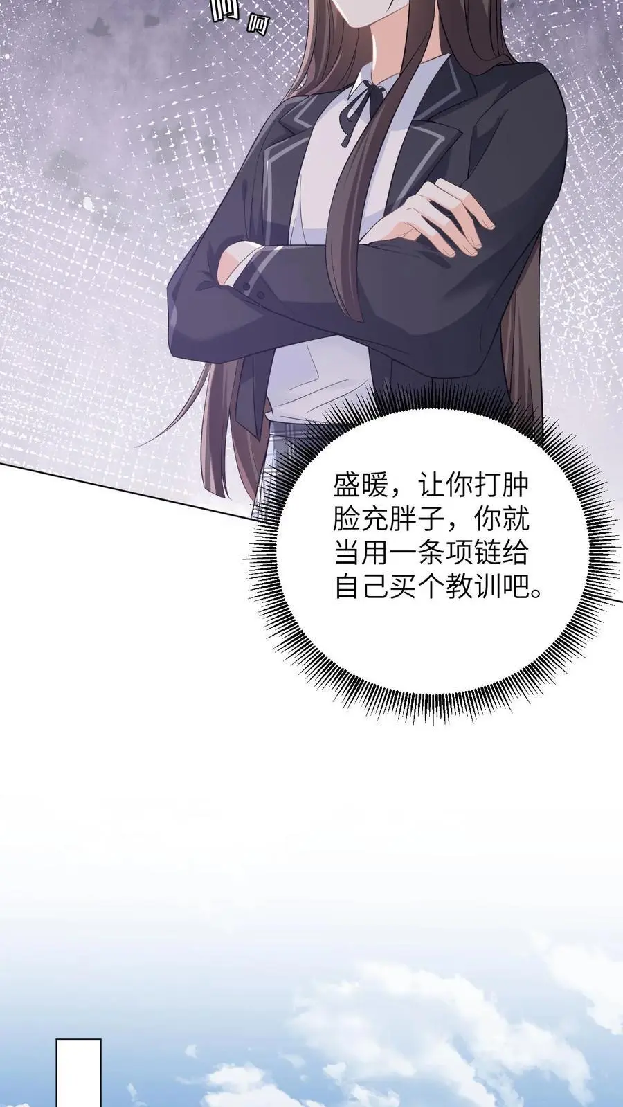 快穿：反派太宠太撩人漫画,第8话 想用假项链糊弄谁2图