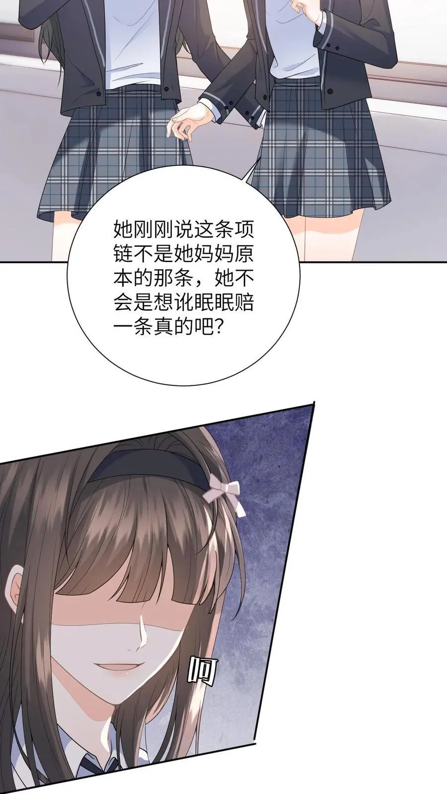 漫画快穿反派太宠太撩人漫画,第9话 让我道歉，你算老几2图