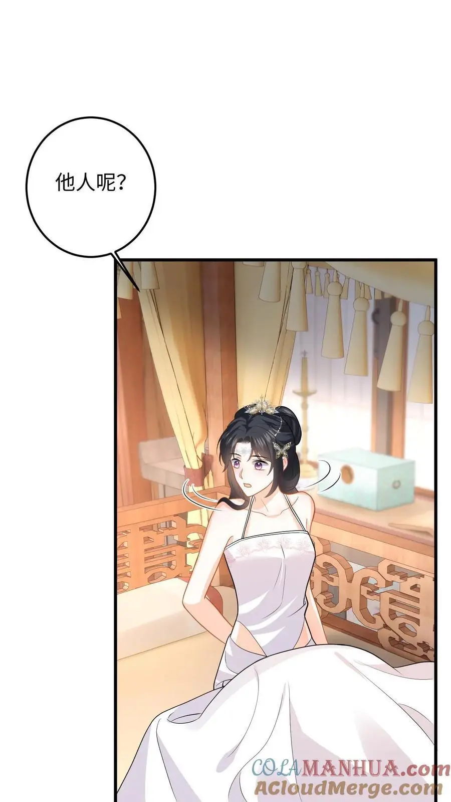 漫画快穿反派太宠太撩人漫画,第109话 萧定城迟来的深情1图