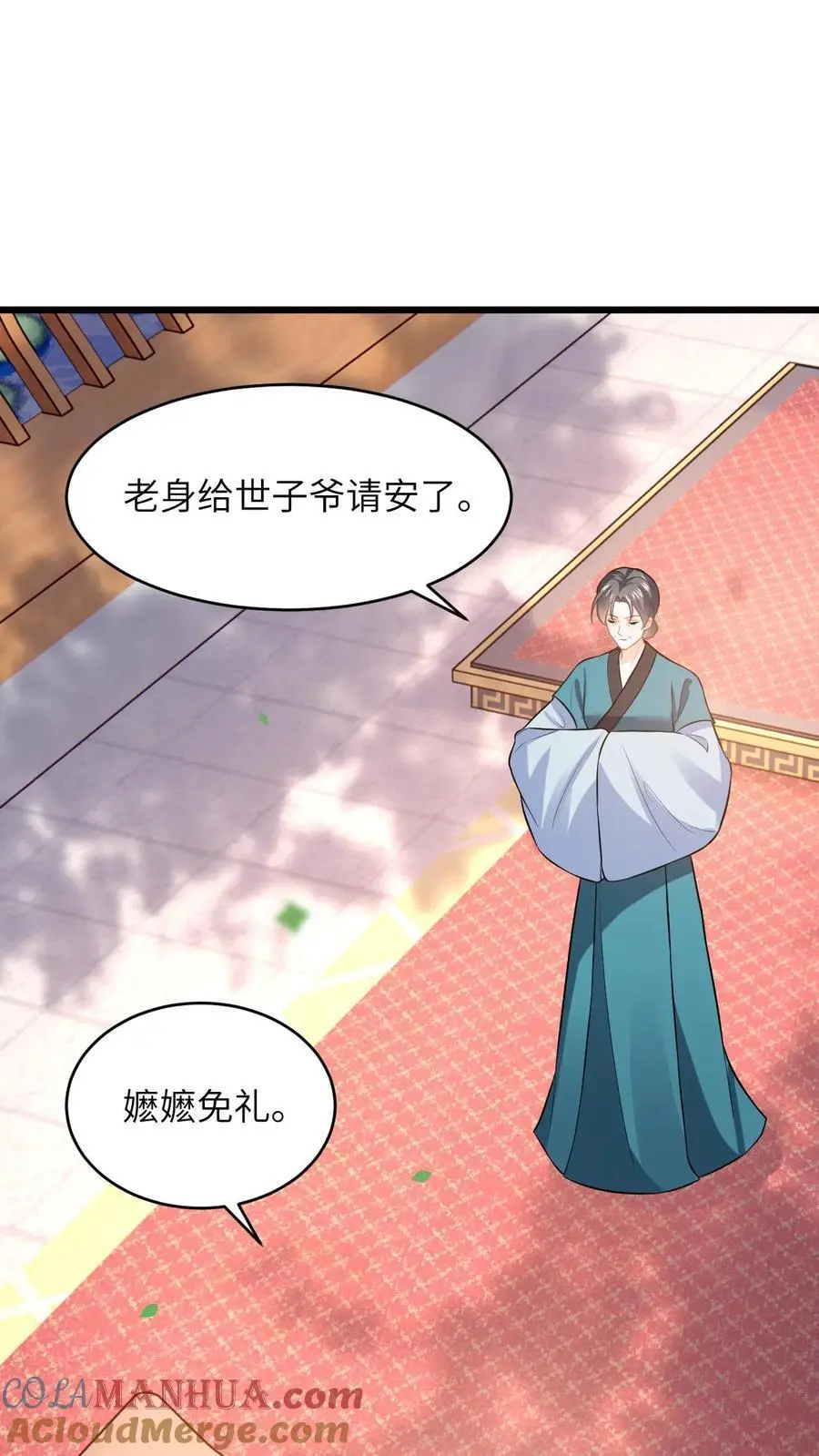 漫画快穿反派太宠太撩人漫画,第67话 老夫人的人形气垫1图