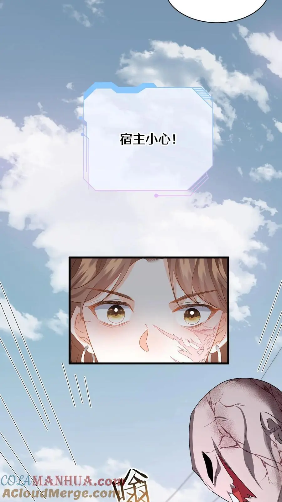 漫画快穿反派太宠太撩人漫画,第165话 偶遇强盗团1图