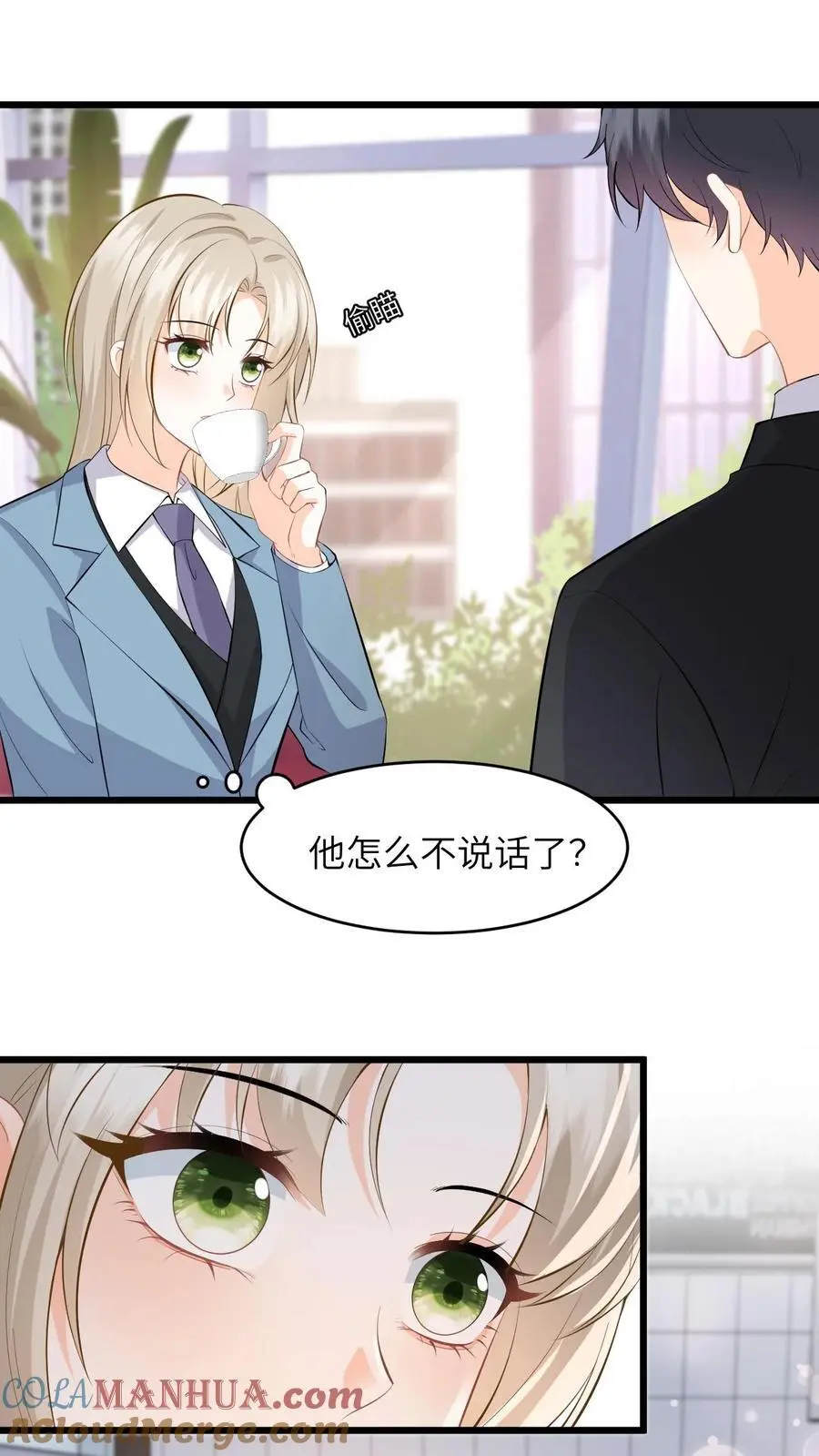 漫画快穿反派太宠太撩人漫画,第51话 狗上司想坐享其成！1图