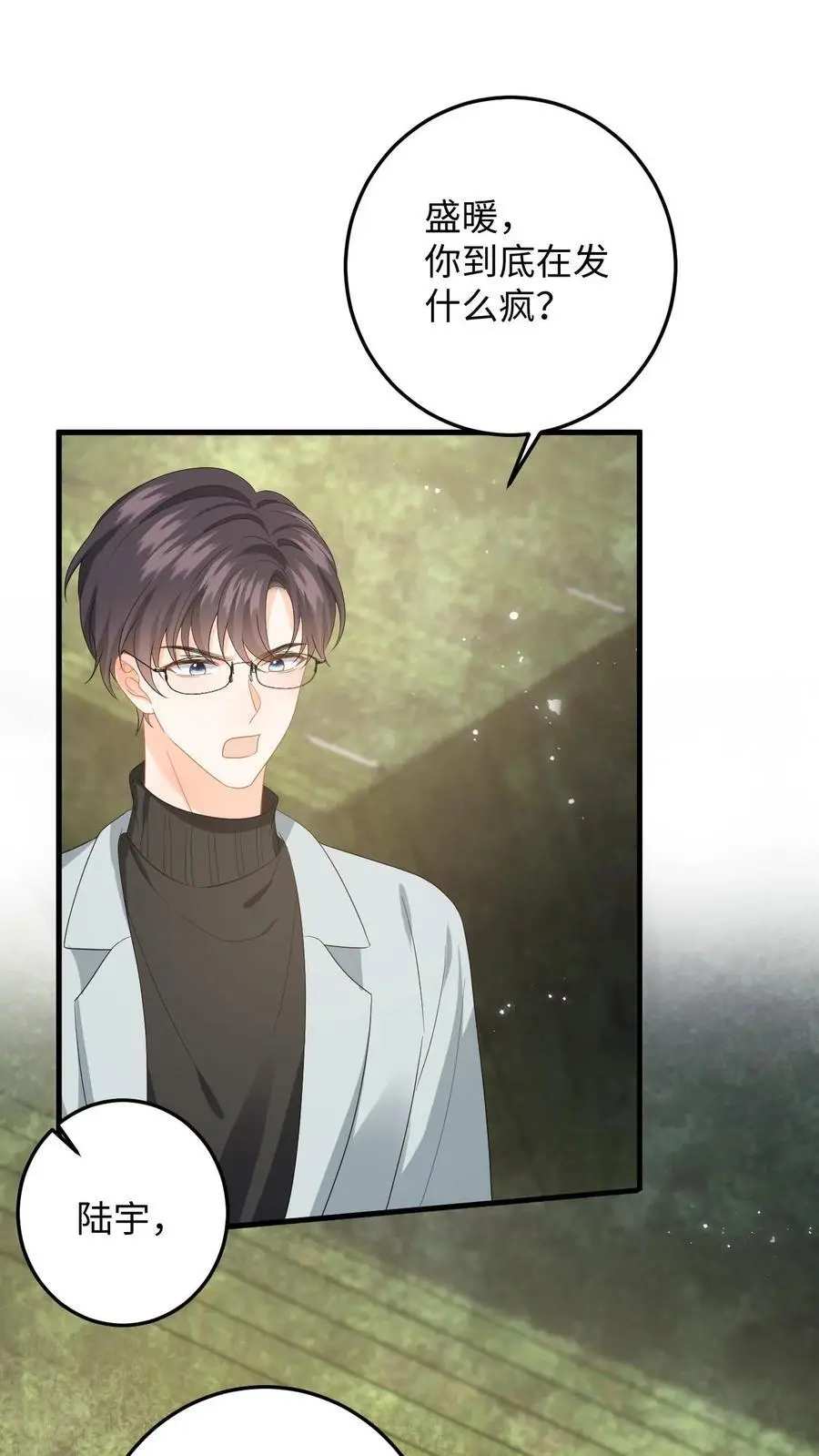 漫画快穿反派太宠太撩人漫画,第164话 空间手环2图