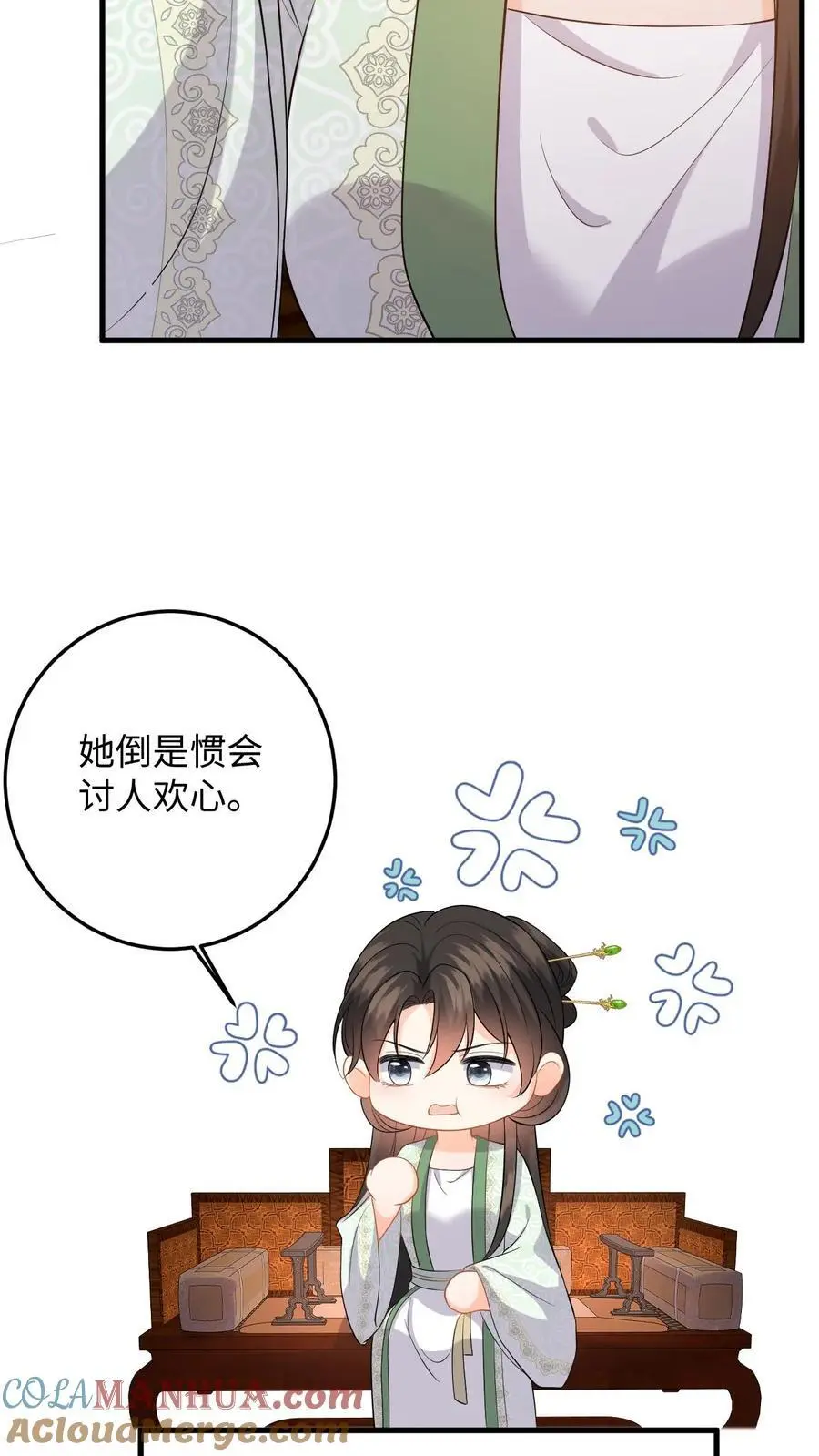 快穿：反派太宠太撩人漫画,第74话 萧定城遇刺，任务黄了？1图
