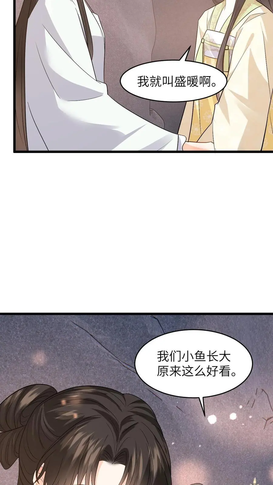 快穿：反派太宠太撩人漫画,第77话 太好了，你真的是小鱼？2图
