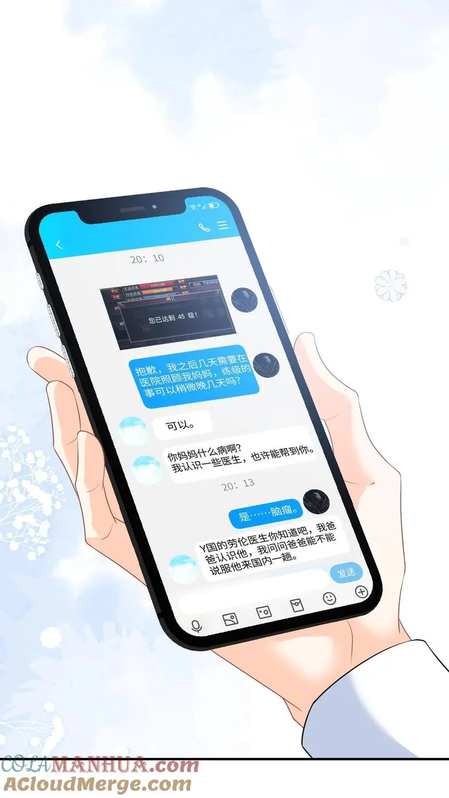 漫画快穿反派太宠太撩人漫画,第13话 被逼跳楼！1图