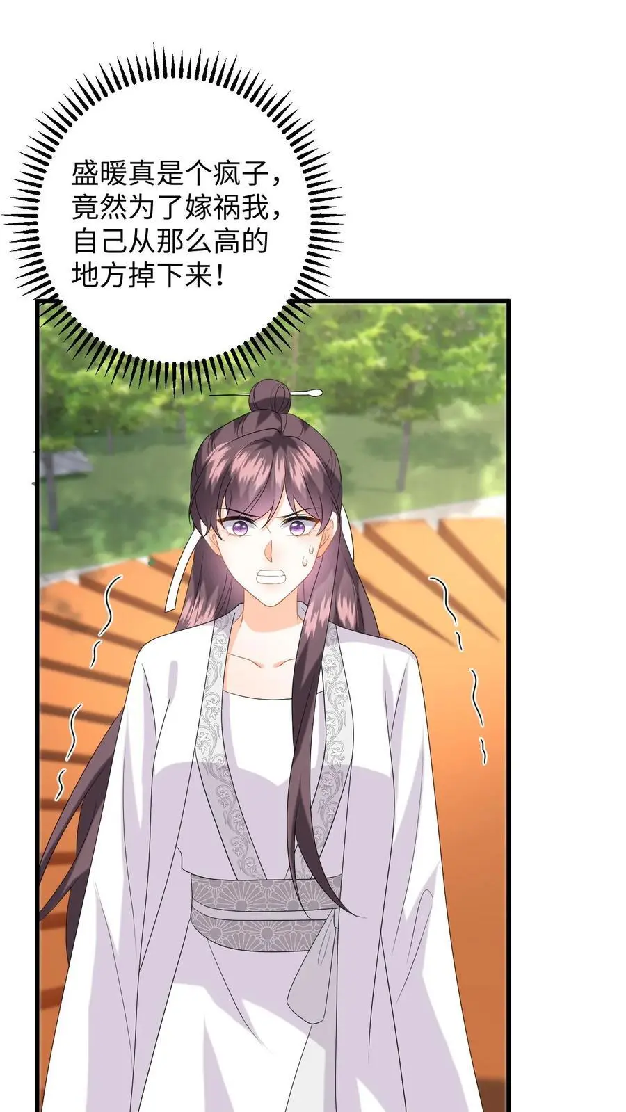 漫画快穿反派太宠太撩人漫画,第159话 报警！逮捕苏念2图