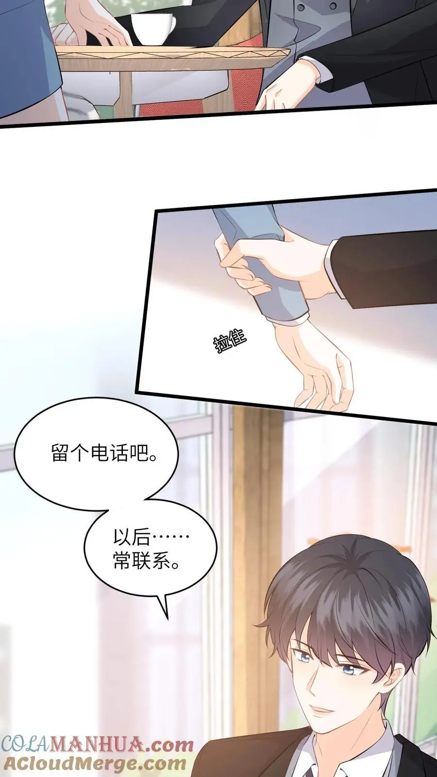 漫画快穿反派太宠太撩人漫画,第51话 狗上司想坐享其成！1图