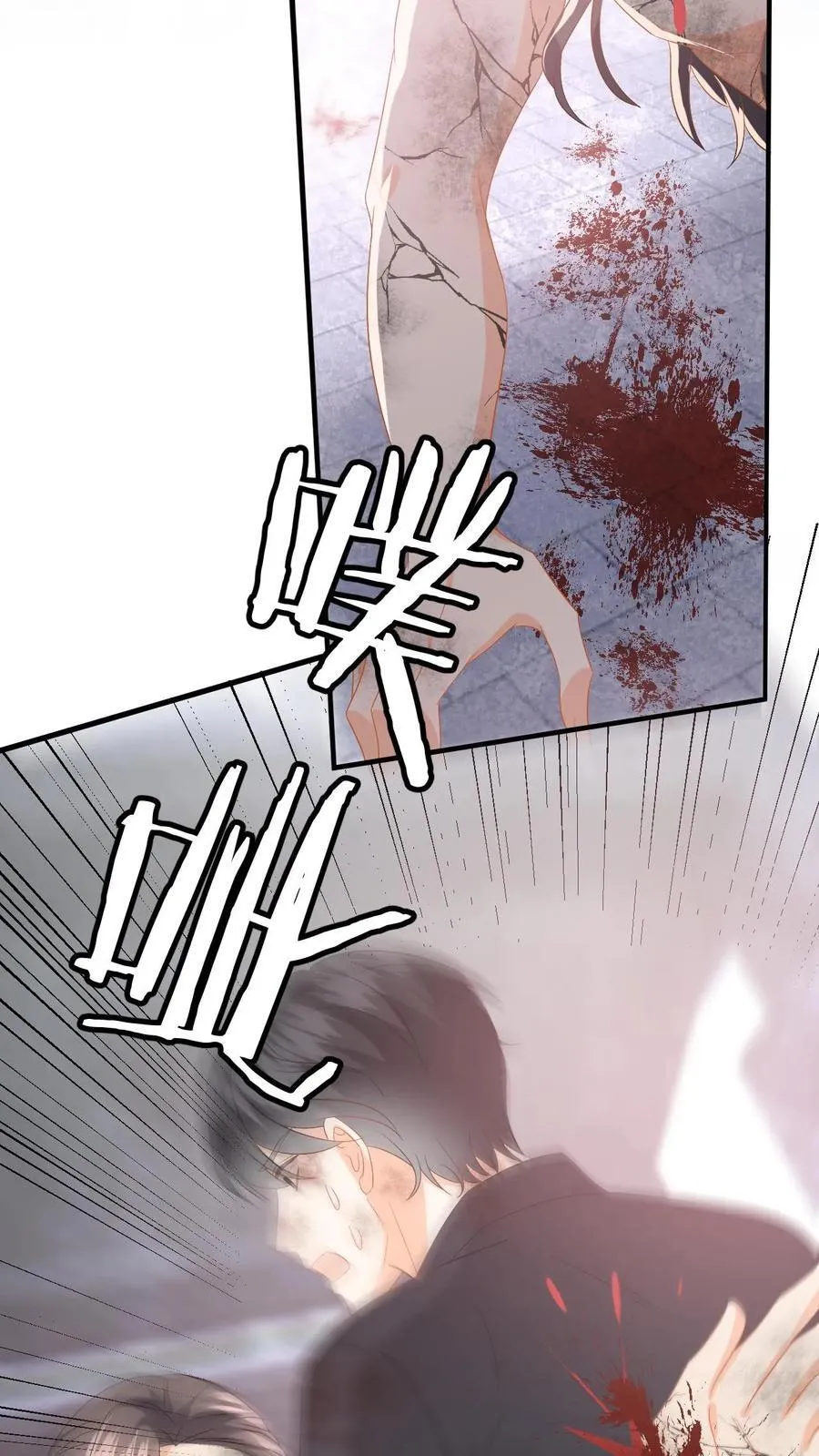 漫画快穿反派太宠太撩人漫画,第197话 迎来曙光2图