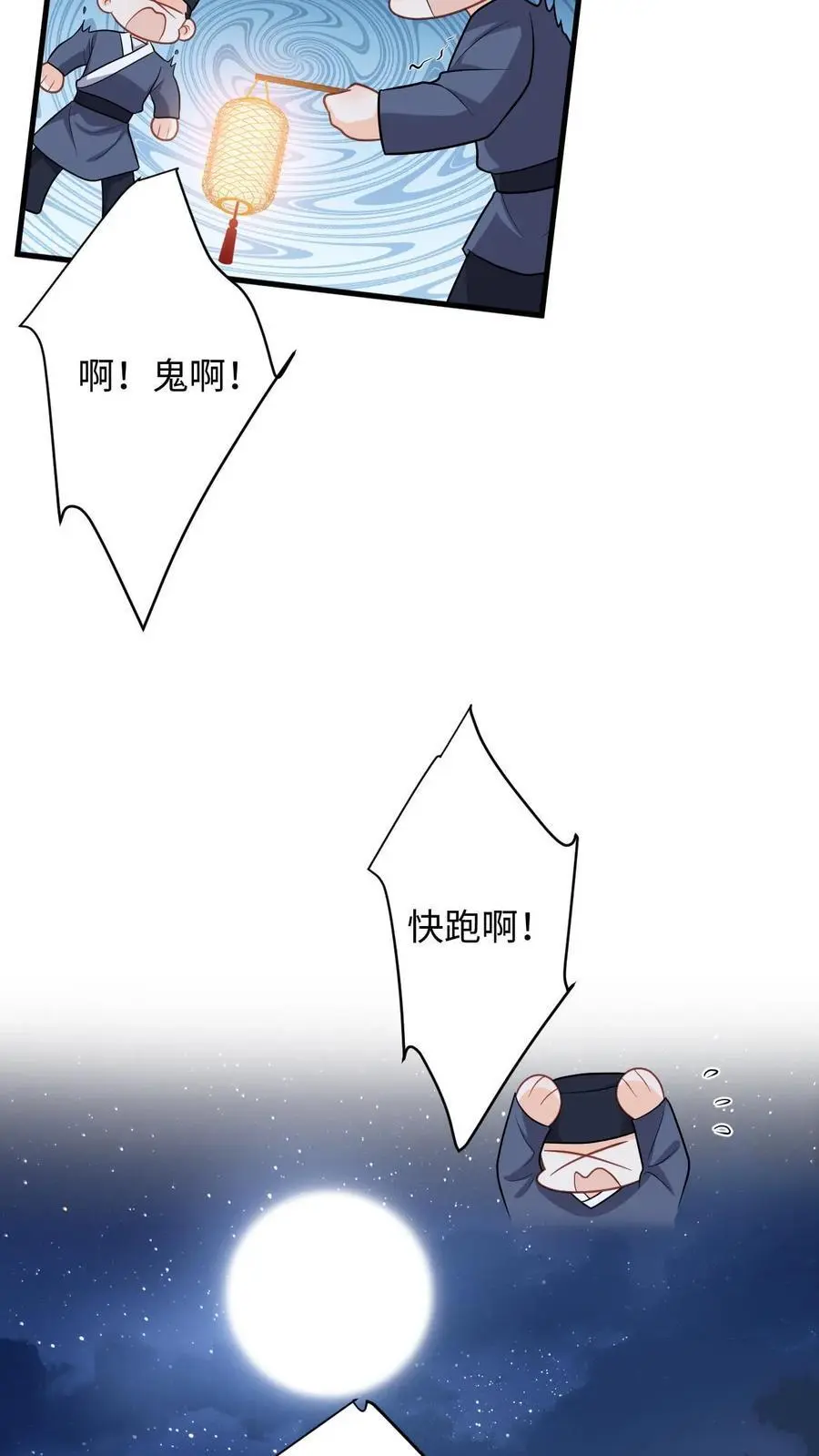 快穿：反派太宠太撩人漫画,第59话 在冷宫养“女儿”2图