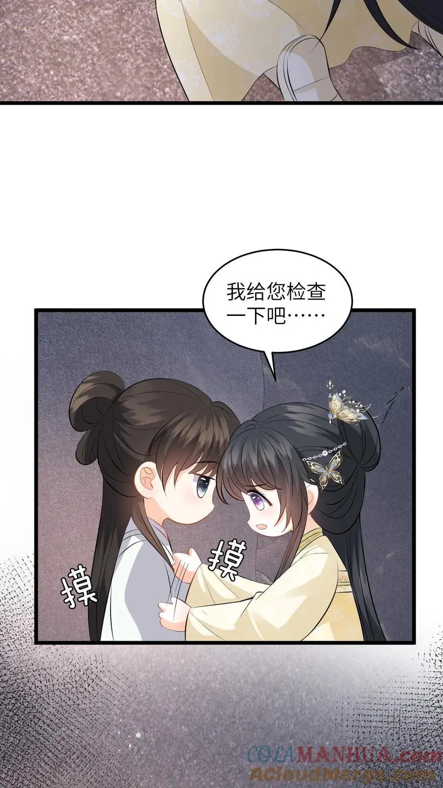 快穿：反派太宠太撩人漫画,第77话 太好了，你真的是小鱼？1图